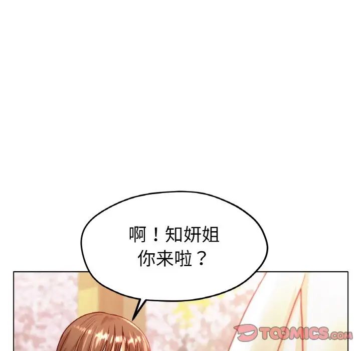 159P - 冰上之爱/冰上恋人