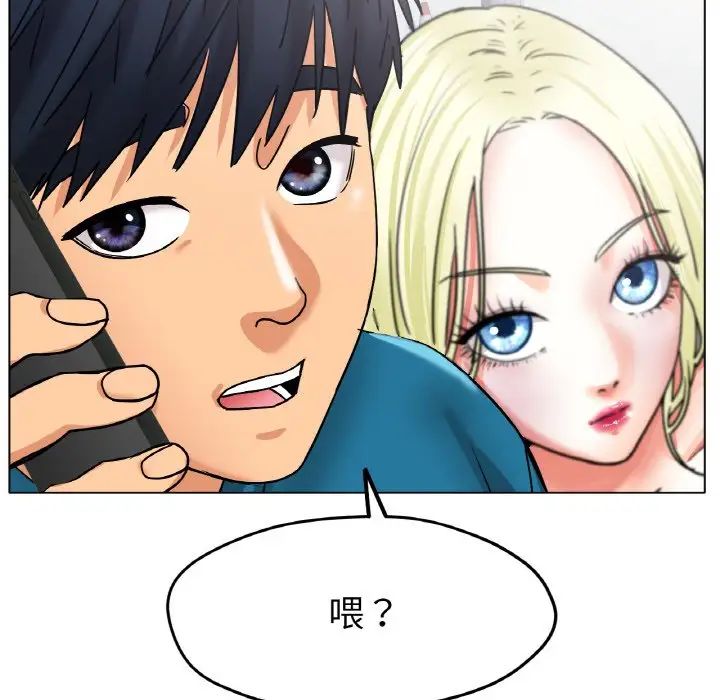 32P - 冰上之爱/冰上恋人