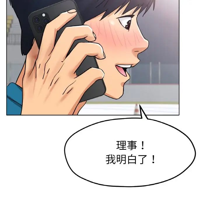 34P - 冰上之爱/冰上恋人