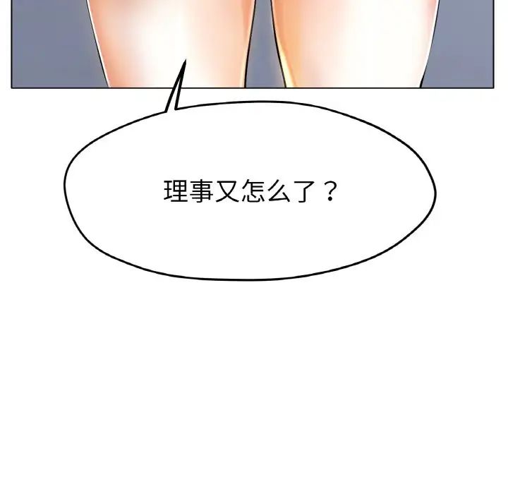 44P - 冰上之爱/冰上恋人