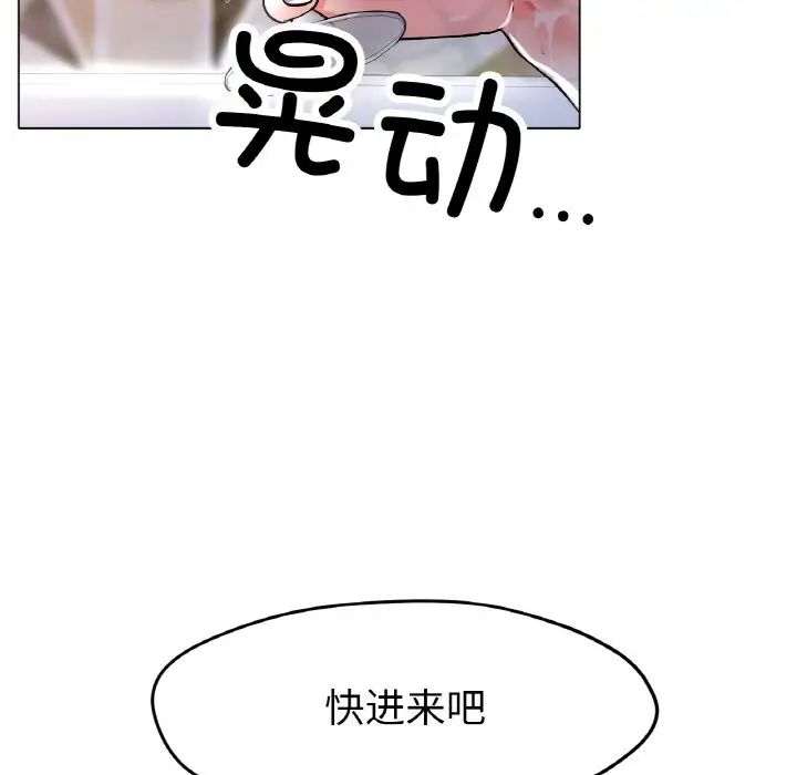 53P - 冰上之爱/冰上恋人