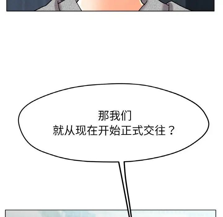 6P - 冰上之爱/冰上恋人