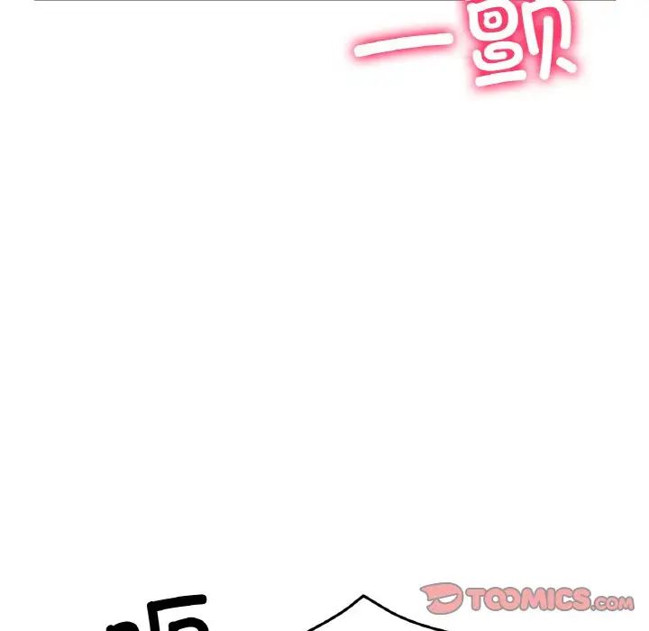 87P - 冰上之爱/冰上恋人