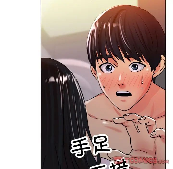 93P - 冰上之爱/冰上恋人