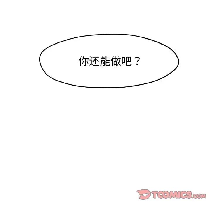 99P - 冰上之爱/冰上恋人
