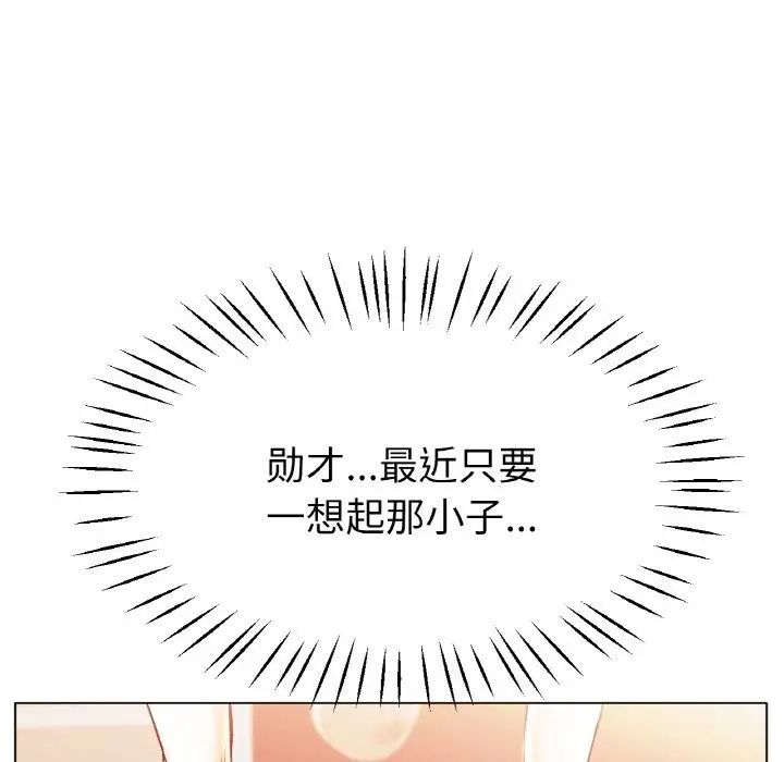 108P - 冰上之爱/冰上恋人