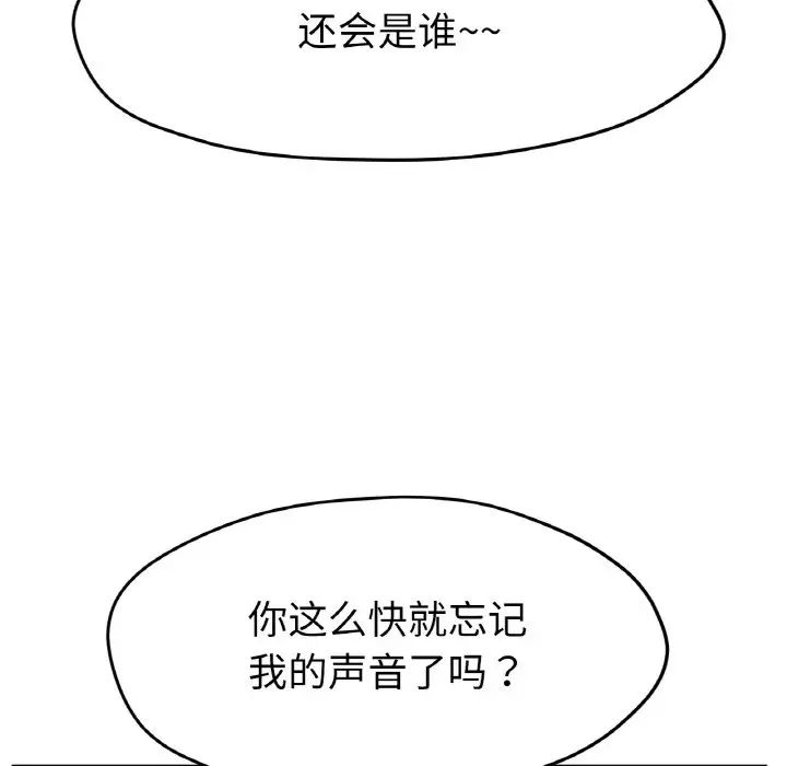 119P - 冰上之爱/冰上恋人