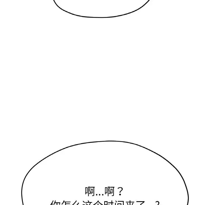 122P - 冰上之爱/冰上恋人