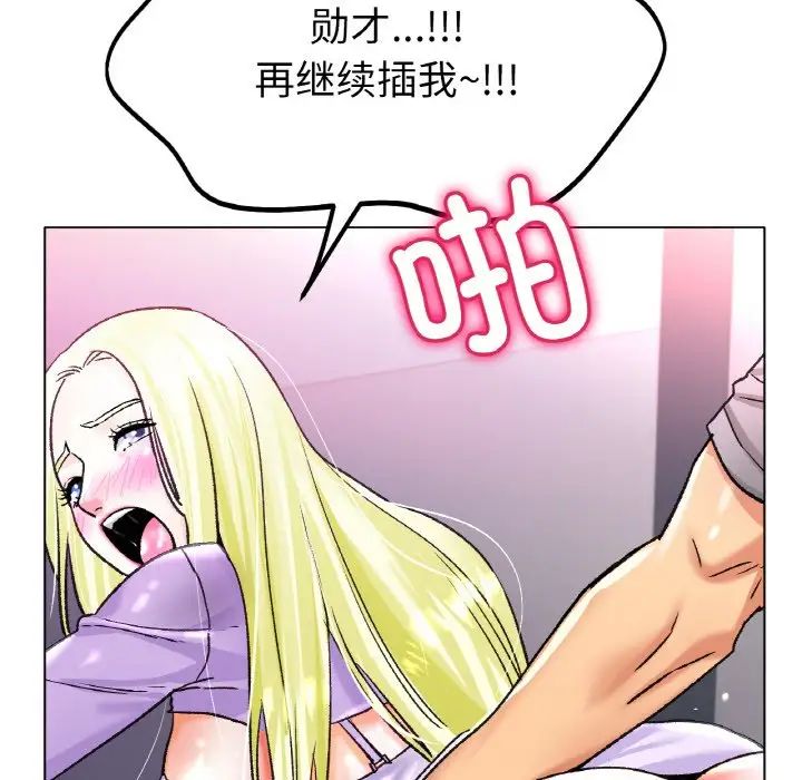 156P - 冰上之爱/冰上恋人