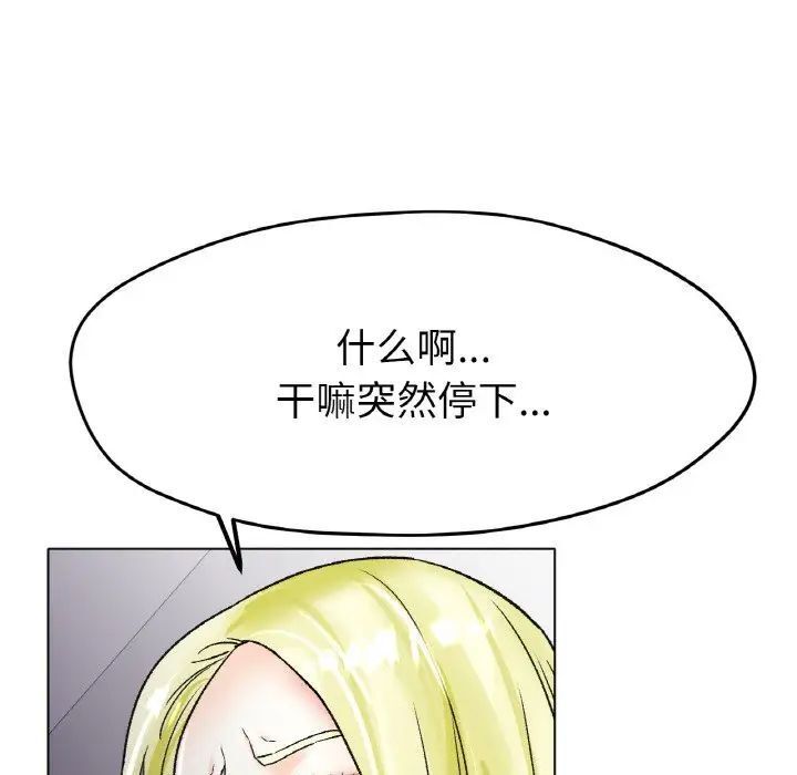 161P - 冰上之爱/冰上恋人