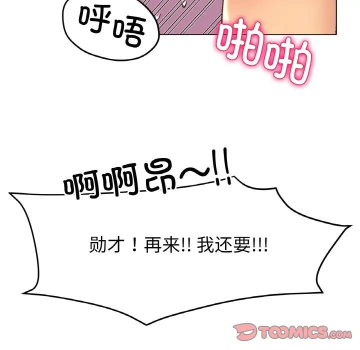 33P - 冰上之爱/冰上恋人