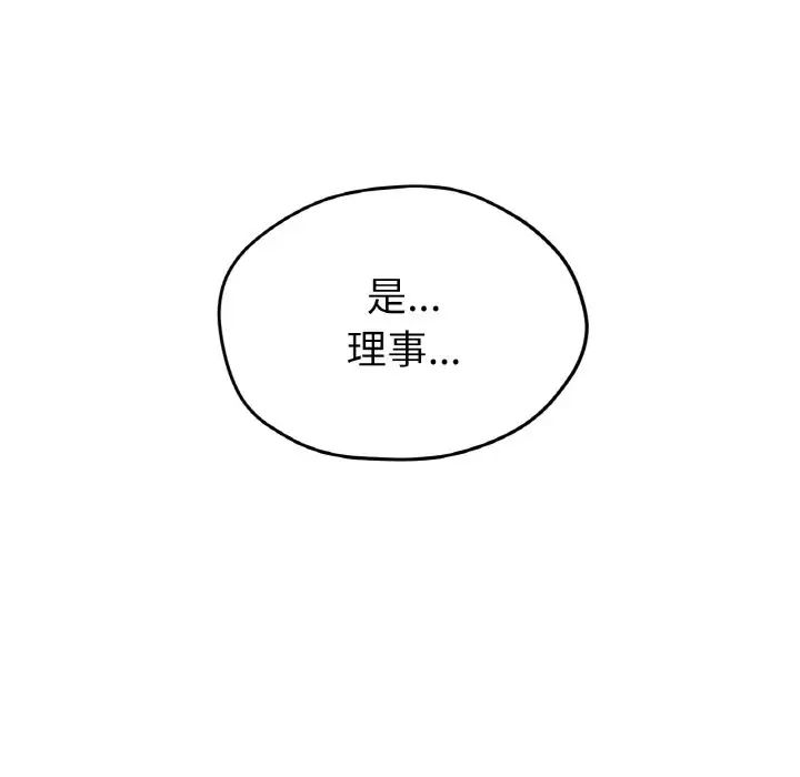65P - 冰上之爱/冰上恋人