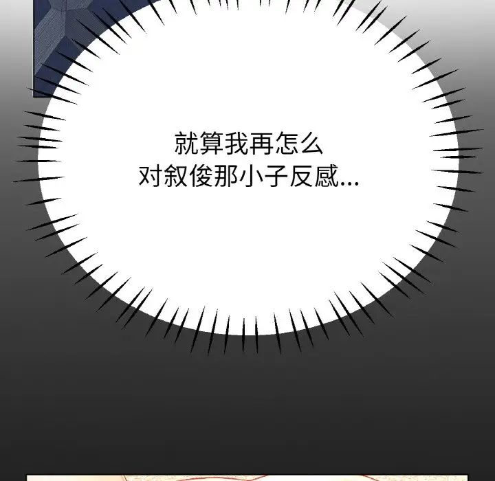 77P - 冰上之爱/冰上恋人