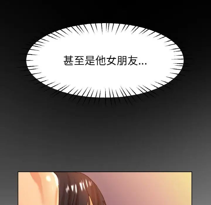 83P - 冰上之爱/冰上恋人