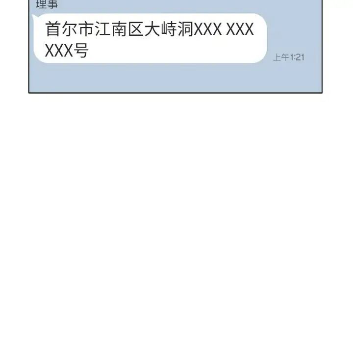 102P - 冰上之爱/冰上恋人