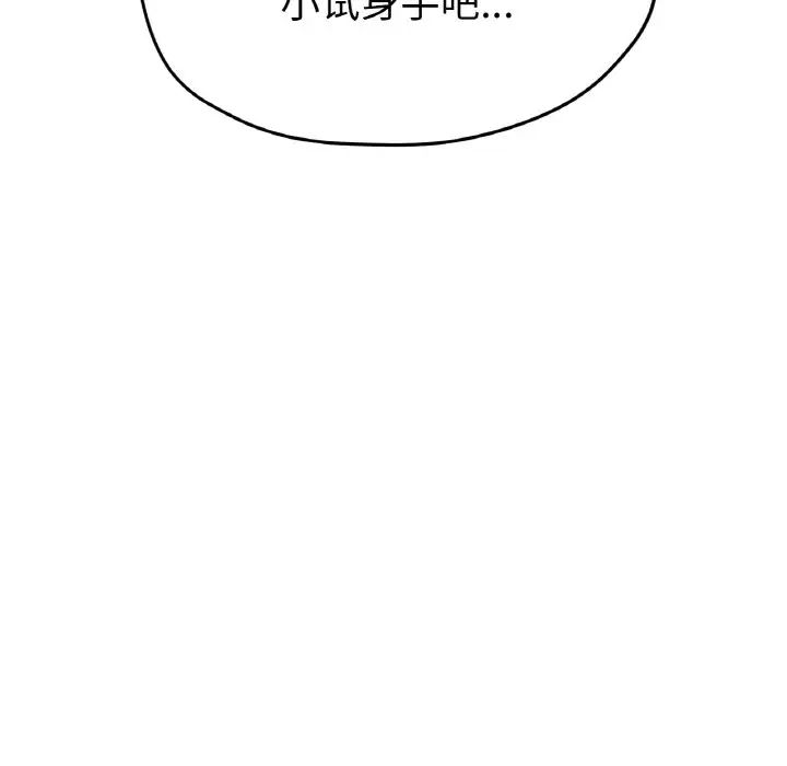 128P - 冰上之爱/冰上恋人