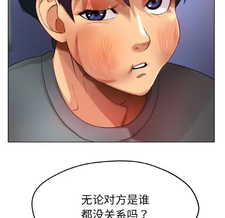 12P - 冰上之爱/冰上恋人