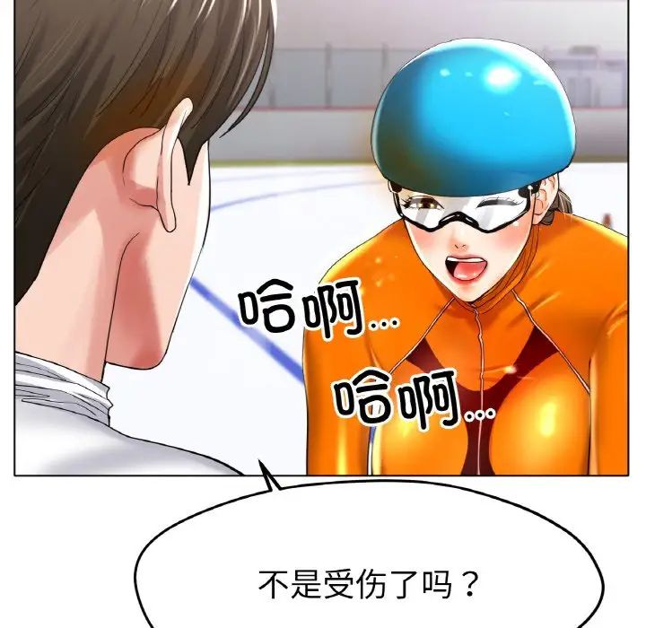 144P - 冰上之爱/冰上恋人