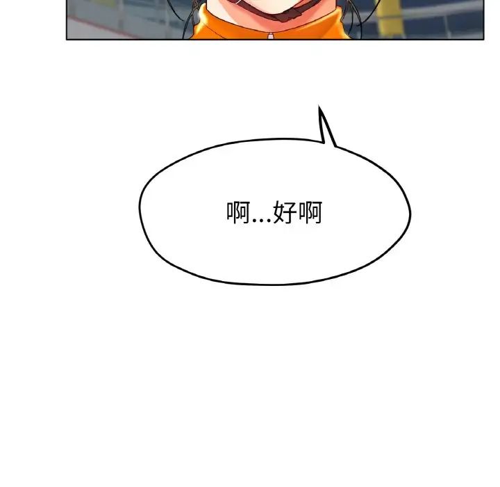 154P - 冰上之爱/冰上恋人