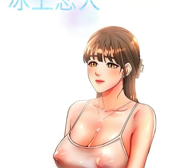 24P - 冰上之爱/冰上恋人