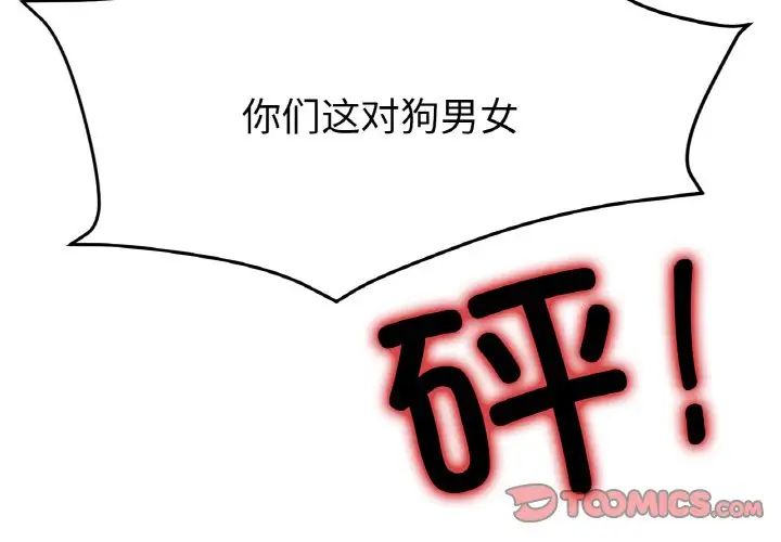 3P - 冰上之爱/冰上恋人