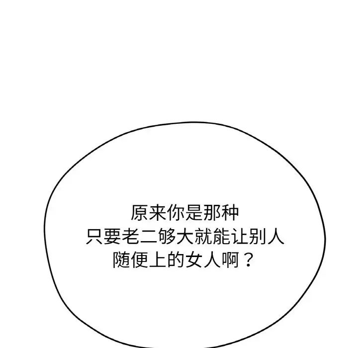 48P - 冰上之爱/冰上恋人