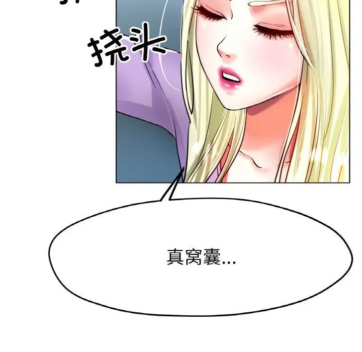 52P - 冰上之爱/冰上恋人