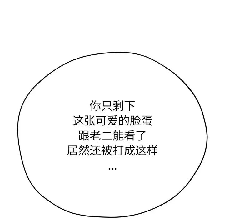 64P - 冰上之爱/冰上恋人