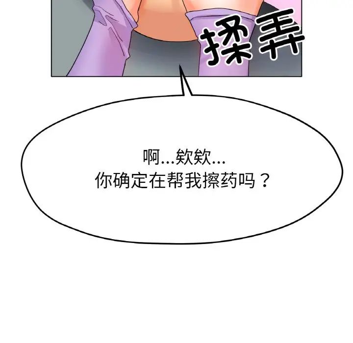 66P - 冰上之爱/冰上恋人