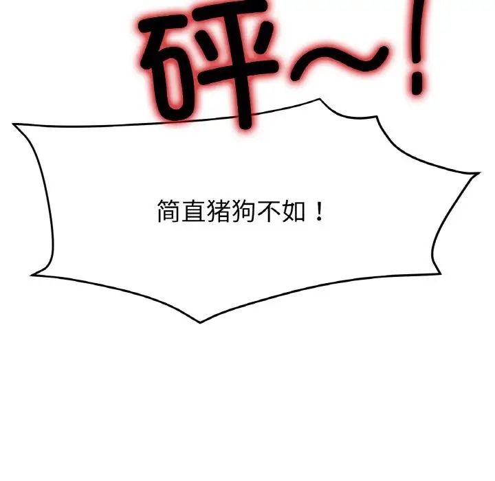6P - 冰上之爱/冰上恋人
