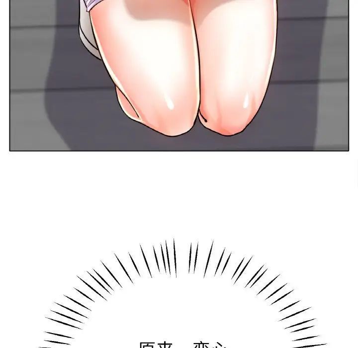 77P - 冰上之爱/冰上恋人