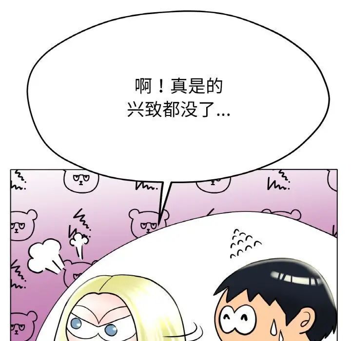 80P - 冰上之爱/冰上恋人