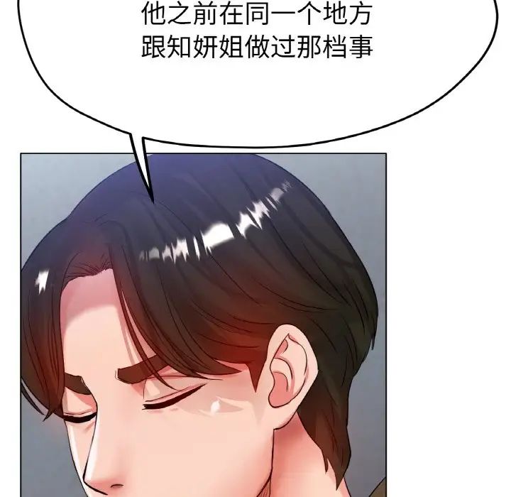 136P - 冰上之爱/冰上恋人