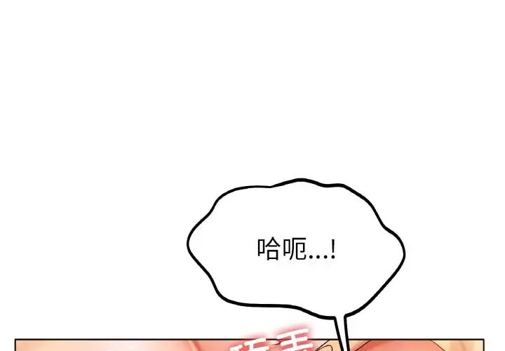 4P - 冰上之爱/冰上恋人