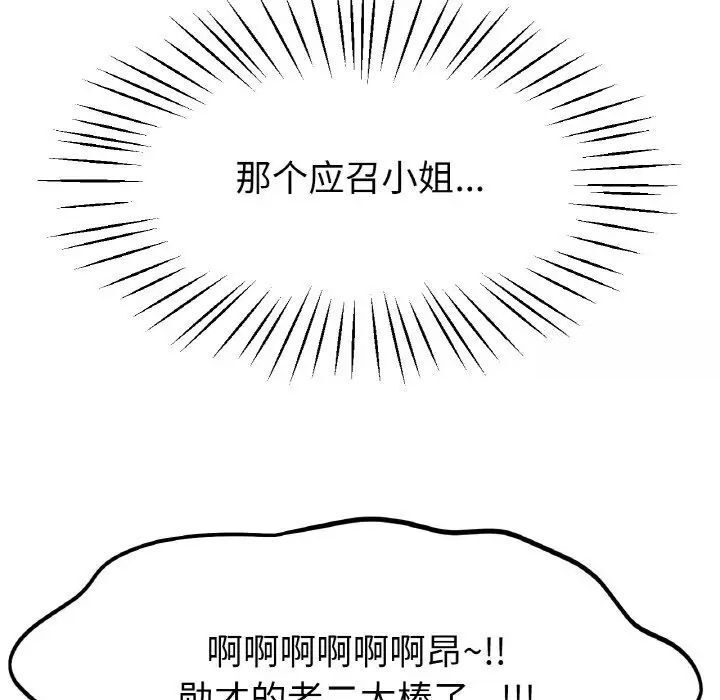 44P - 冰上之爱/冰上恋人
