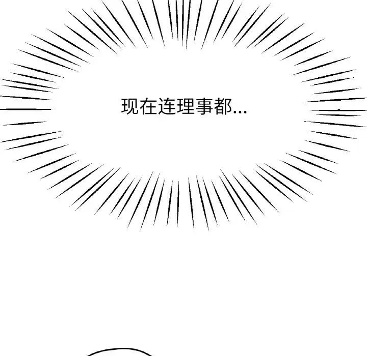 61P - 冰上之爱/冰上恋人