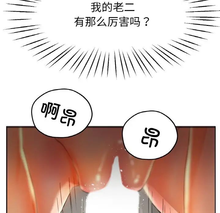 68P - 冰上之爱/冰上恋人