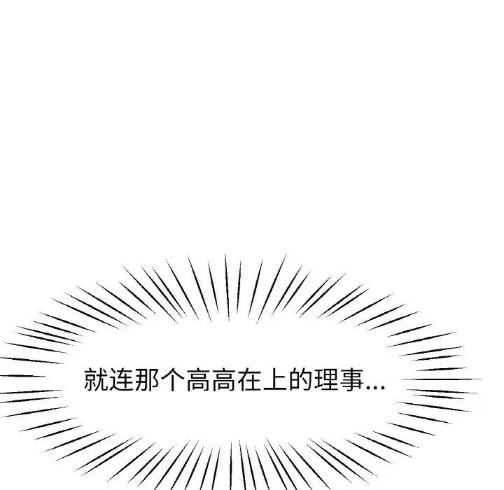79P - 冰上之爱/冰上恋人