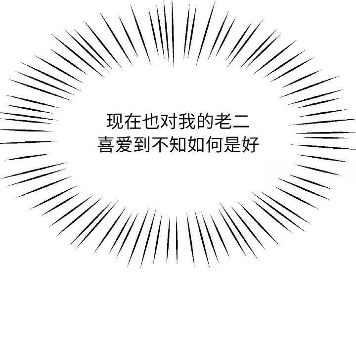83P - 冰上之爱/冰上恋人