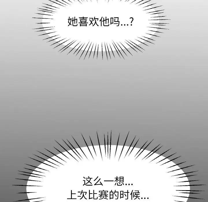 10P - 冰上之爱/冰上恋人