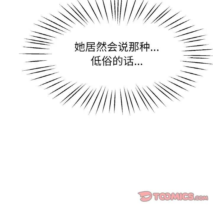 111P - 冰上之爱/冰上恋人