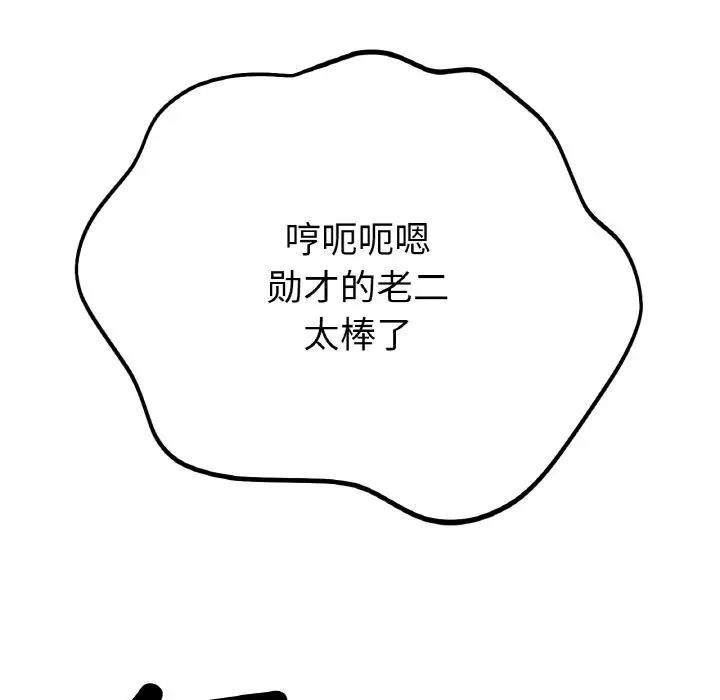 112P - 冰上之爱/冰上恋人