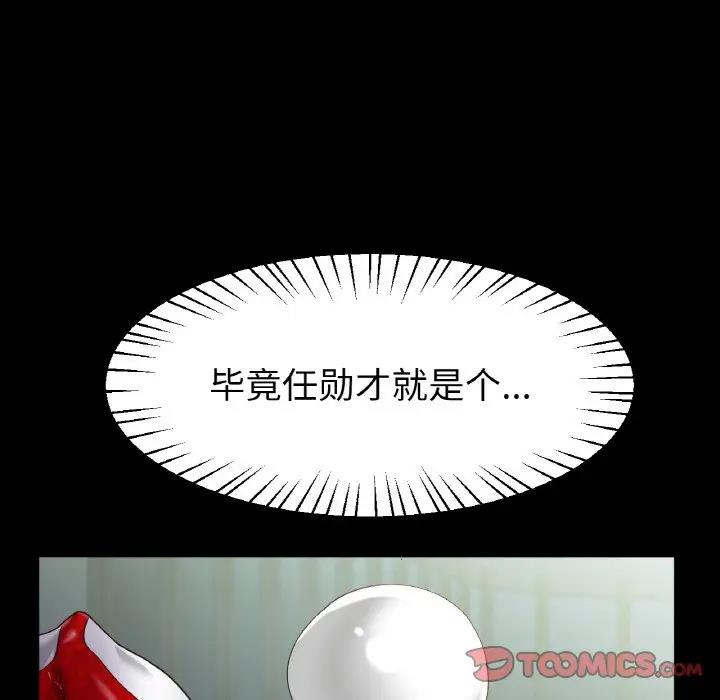 33P - 冰上之爱/冰上恋人