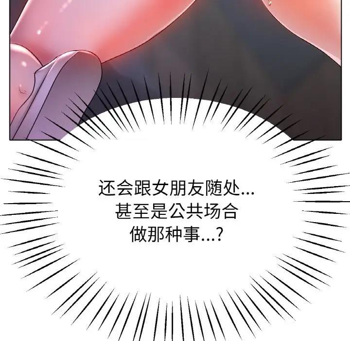 54P - 冰上之爱/冰上恋人