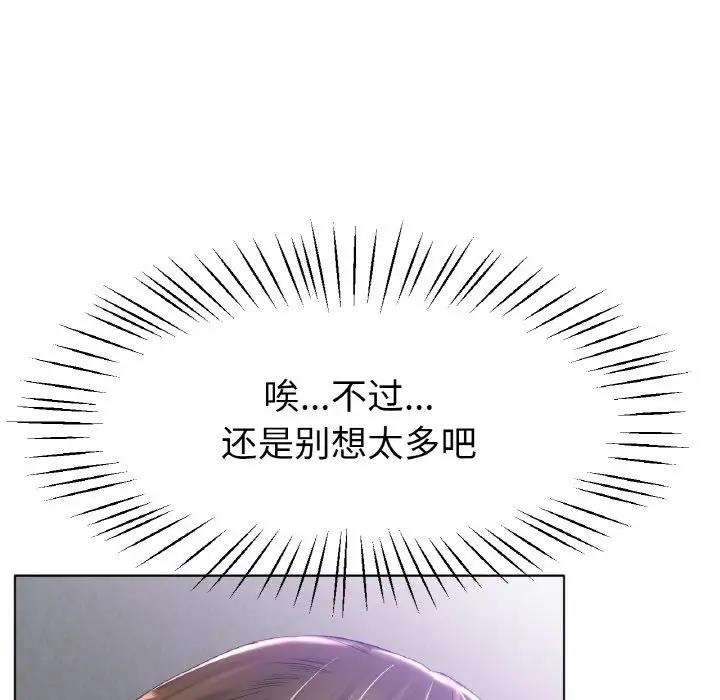 58P - 冰上之爱/冰上恋人