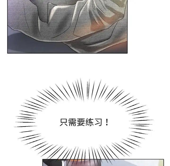 65P - 冰上之爱/冰上恋人