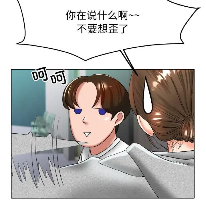 6P - 冰上之爱/冰上恋人