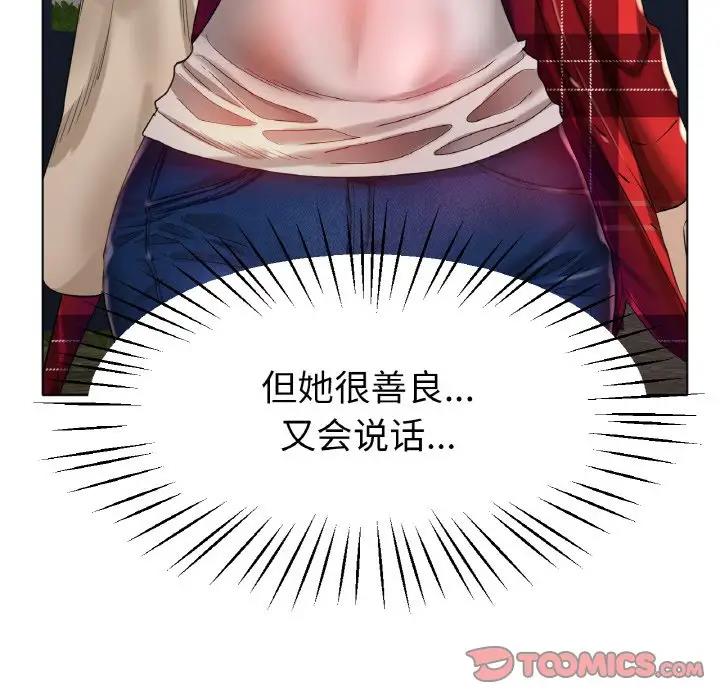 81P - 冰上之爱/冰上恋人