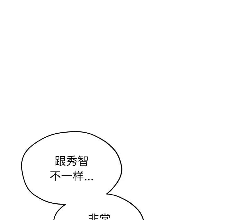82P - 冰上之爱/冰上恋人