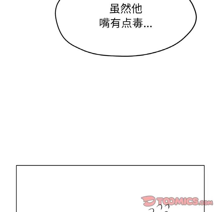 87P - 冰上之爱/冰上恋人